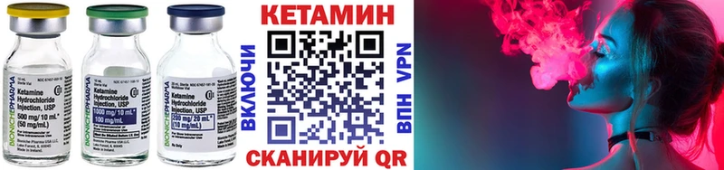КЕТАМИН VHQ  Сургут 
