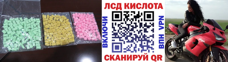 Лсд 25 экстази кислота купить наркоту кракен Сургут