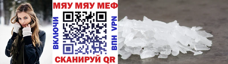 Мефедрон мука наркошоп Сургут