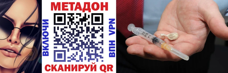 Метадон methadone  мега как войти  Сургут  наркошоп 