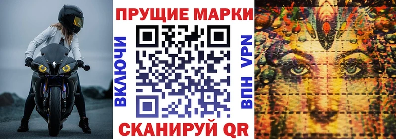 Марки 25I-NBOMe 1,8мг  Сургут 